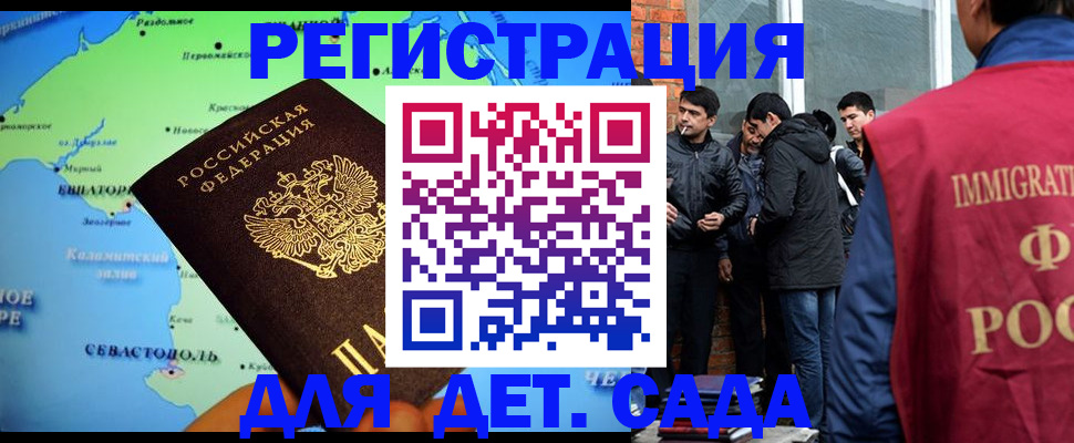 прописка ребенка в Бугуруслане