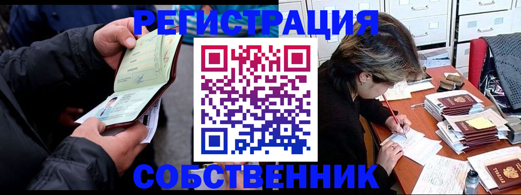 временная регистрация поиск в Бугуруслане